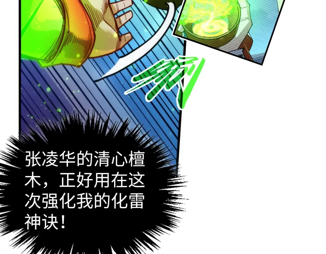 第451话 红颜薄命 第41页
