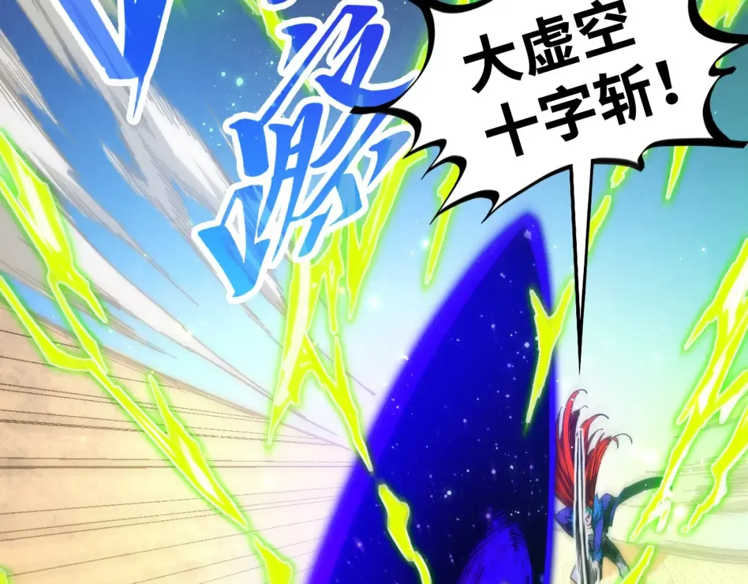第451话 红颜薄命 第44页