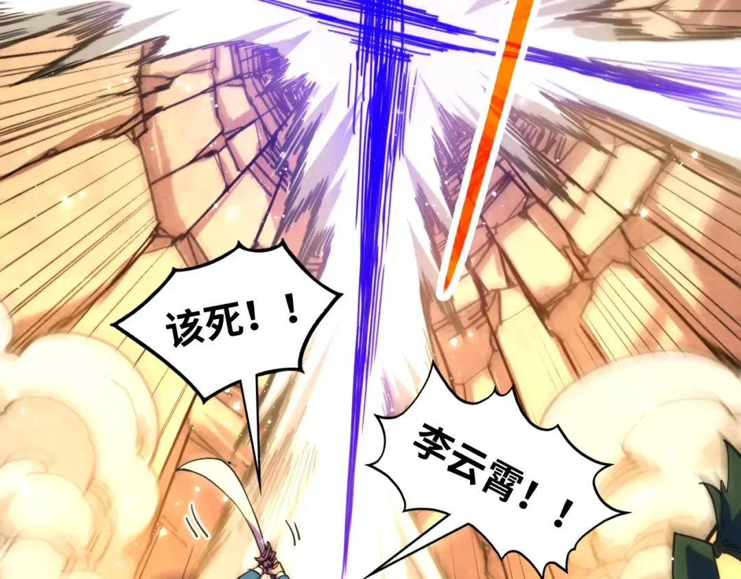 第451话 红颜薄命 第53页