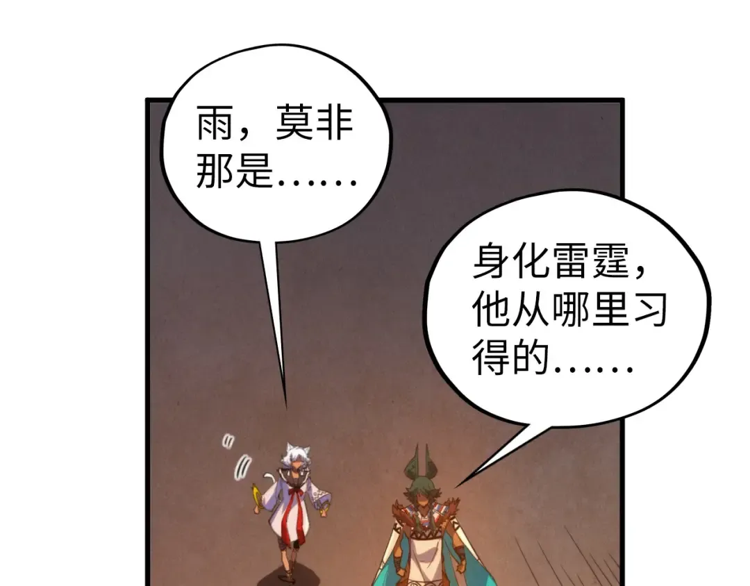 第451话 红颜薄命 第57页