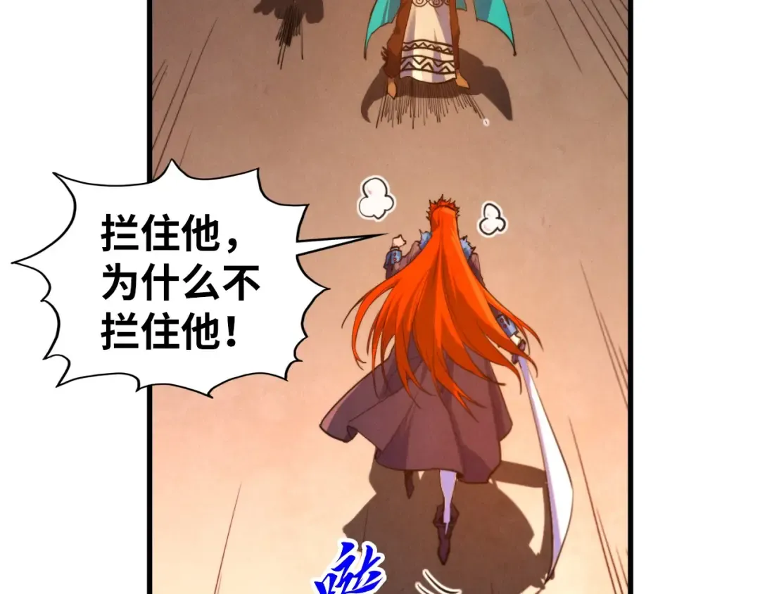 第451话 红颜薄命 第58页
