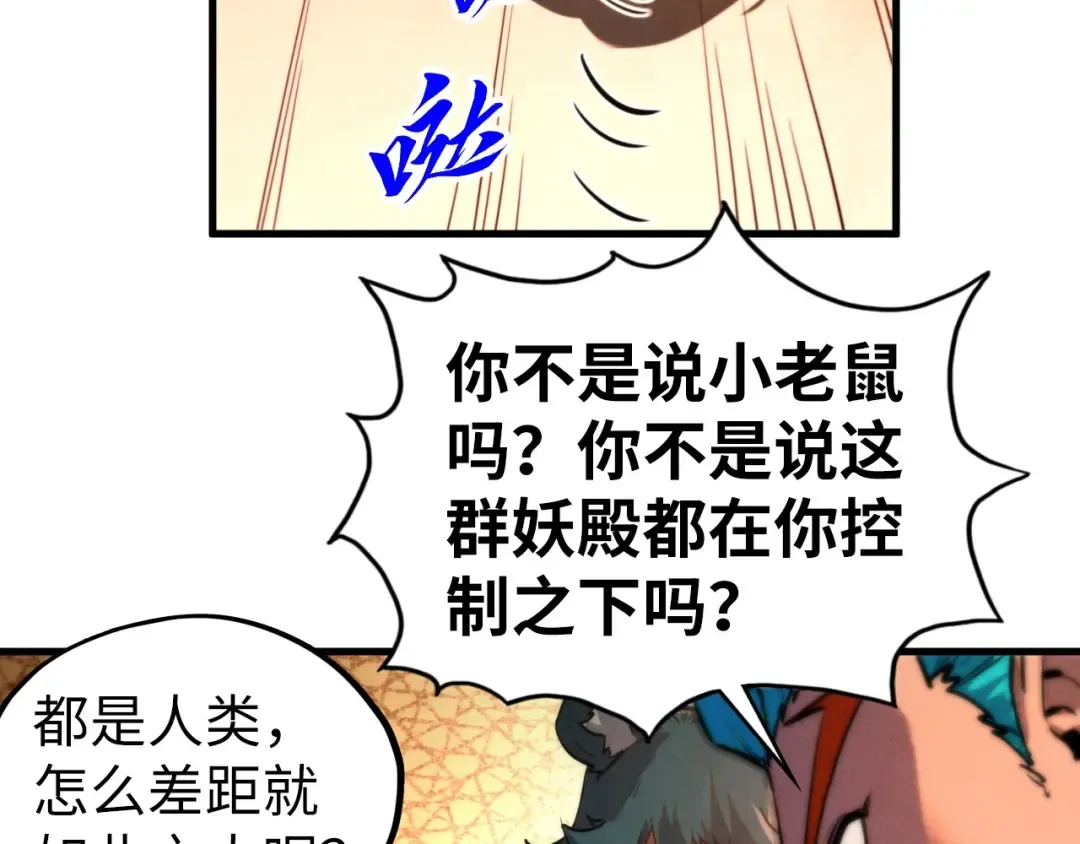第451话 红颜薄命 第59页