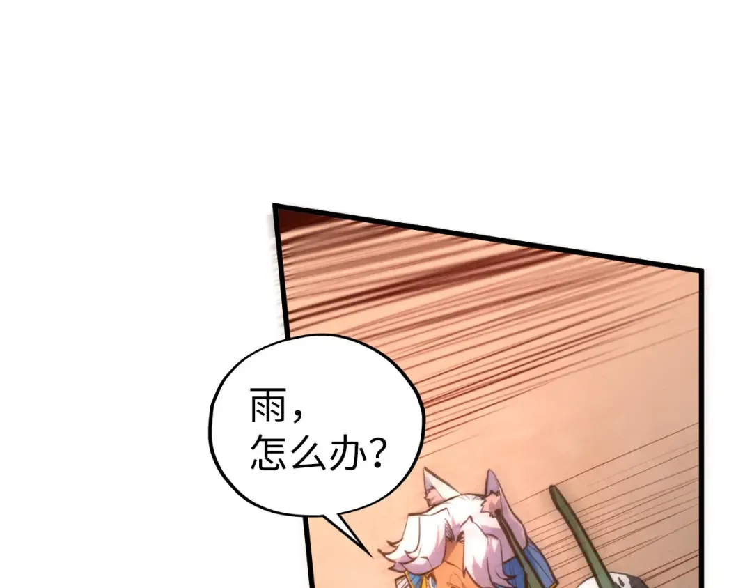 第451话 红颜薄命 第61页