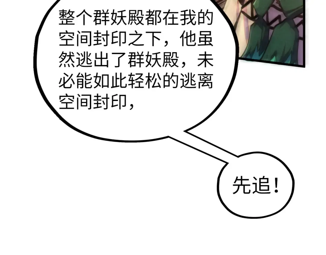 第451话 红颜薄命 第63页