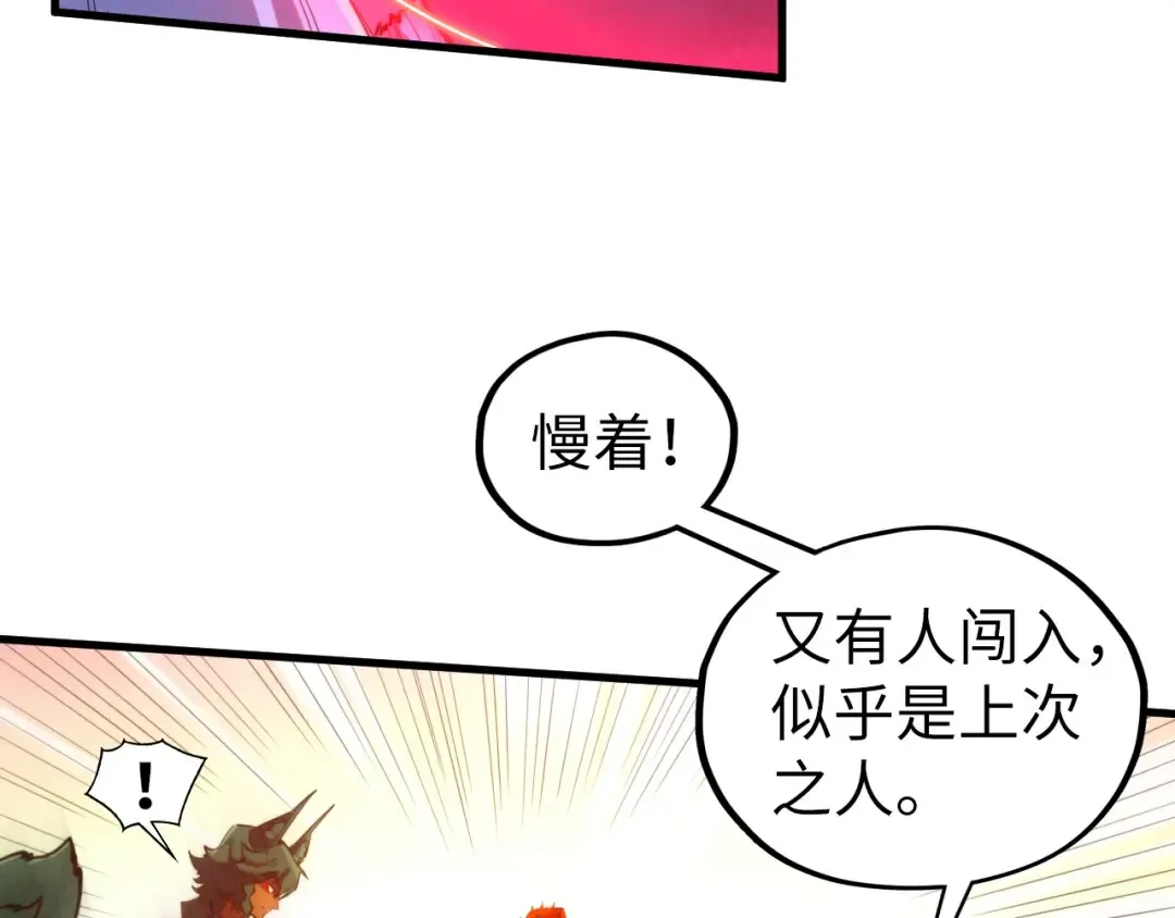 第451话 红颜薄命 第65页