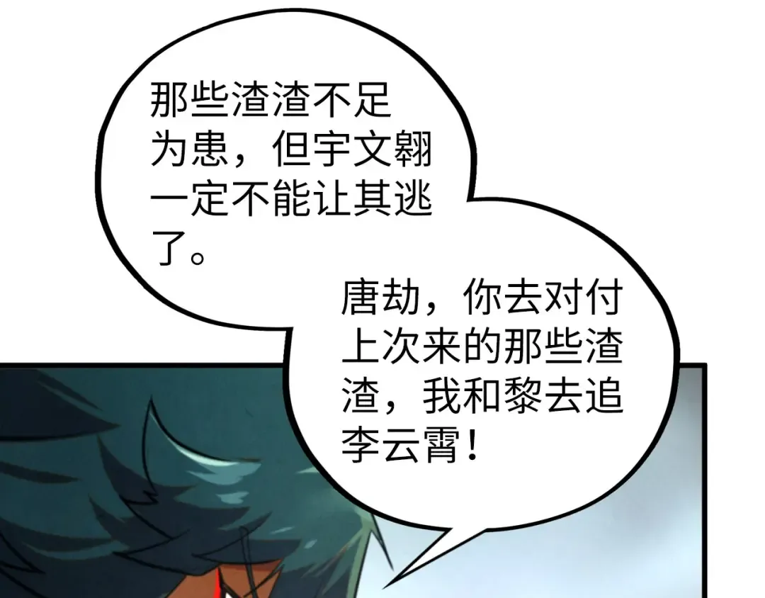 第451话 红颜薄命 第67页