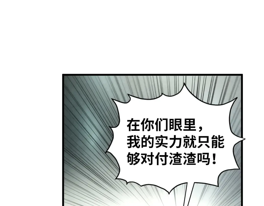 第451话 红颜薄命 第69页