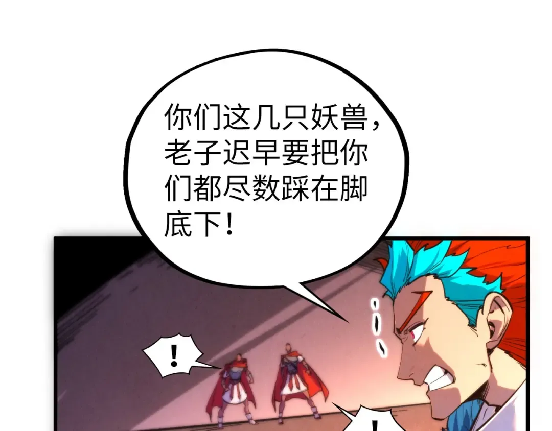 第451话 红颜薄命 第73页