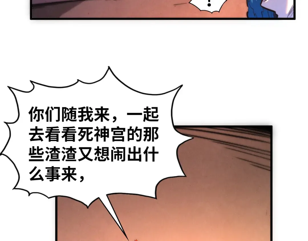 第451话 红颜薄命 第74页