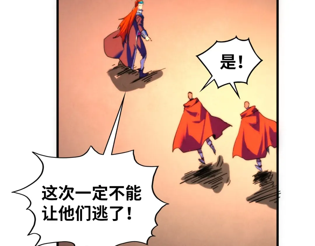 第451话 红颜薄命 第75页