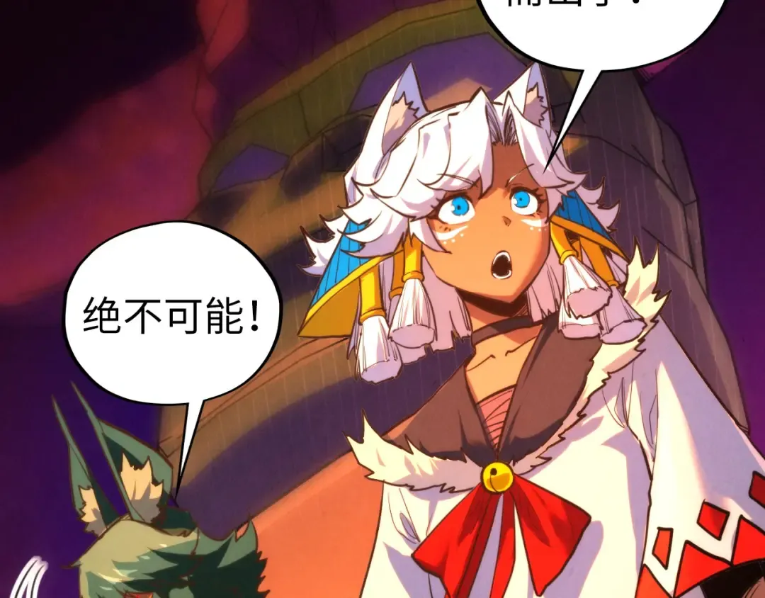 第451话 红颜薄命 第81页