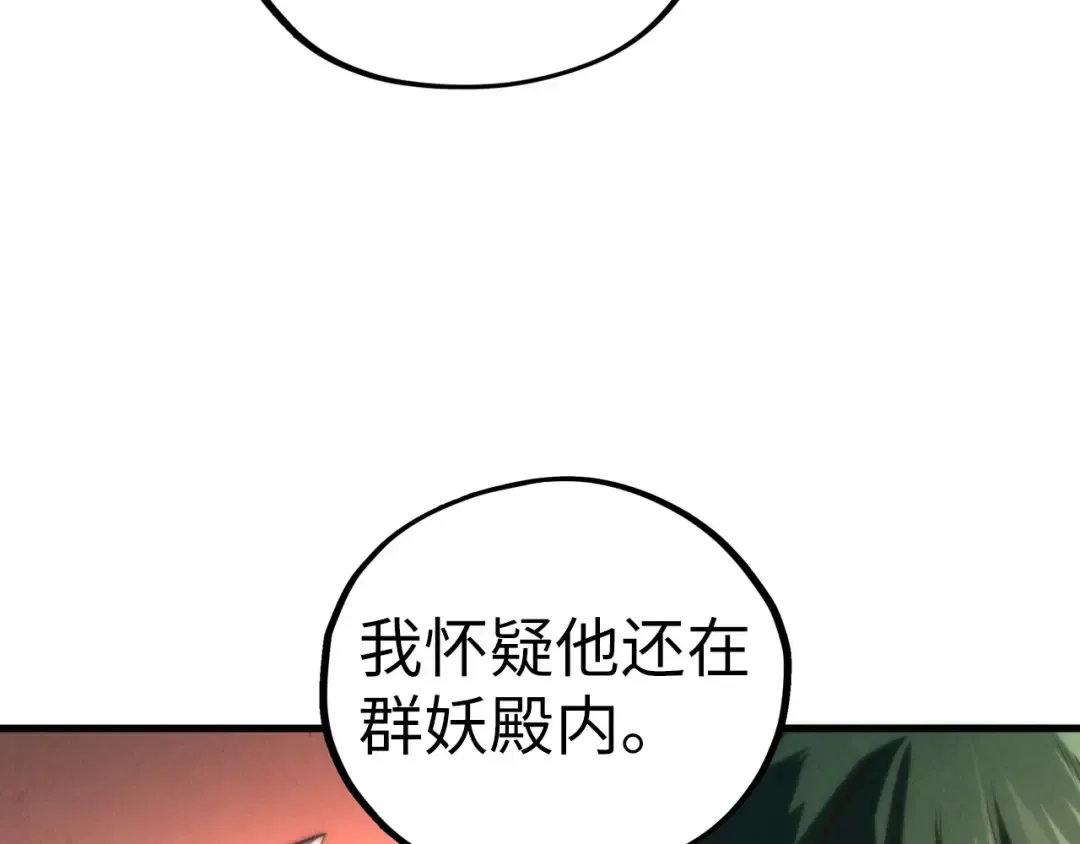 第451话 红颜薄命 第84页