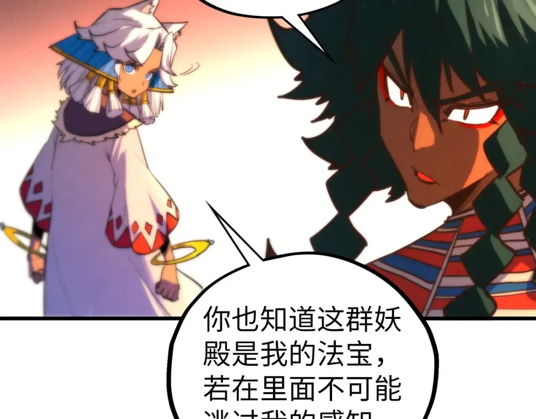 第451话 红颜薄命 第85页