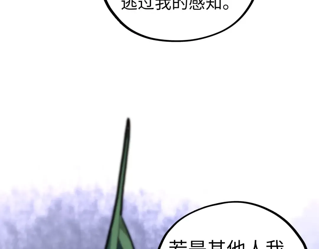 第451话 红颜薄命 第86页