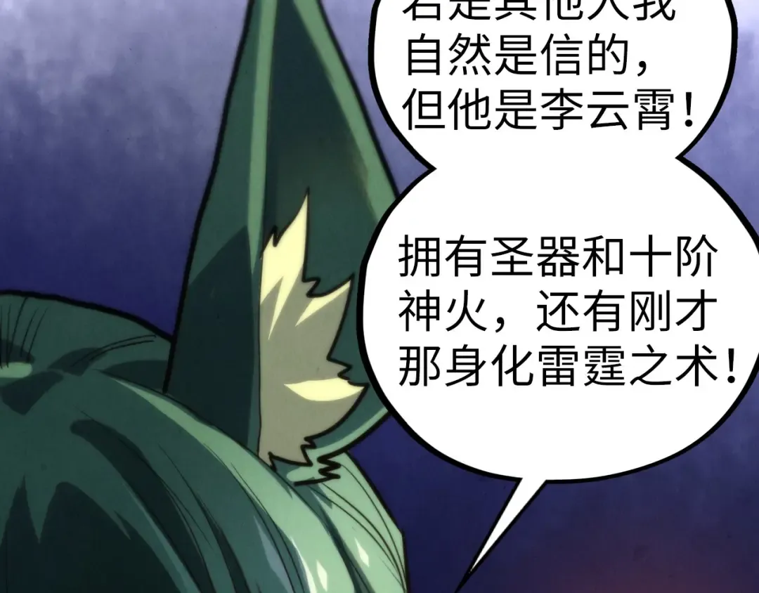 第451话 红颜薄命 第87页