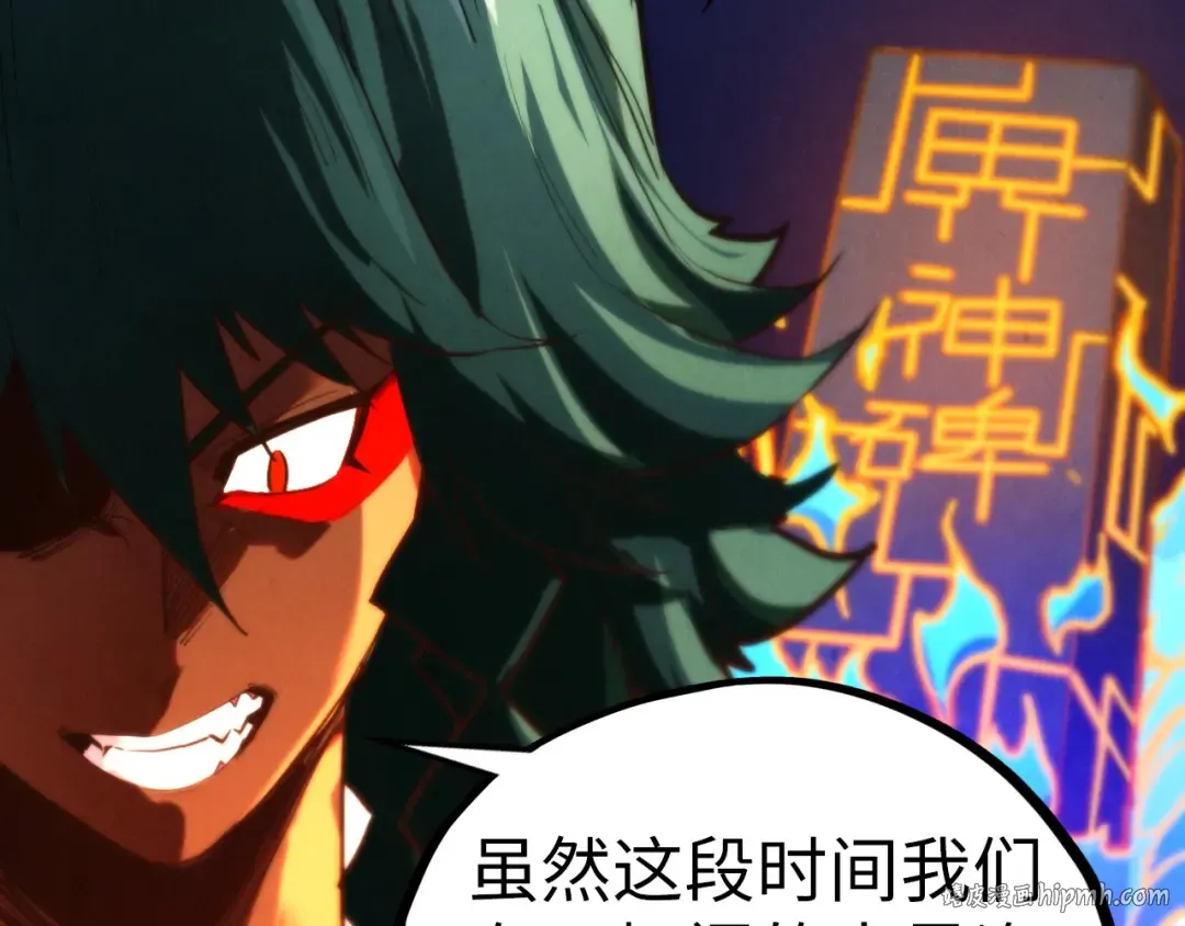 第451话 红颜薄命 第88页