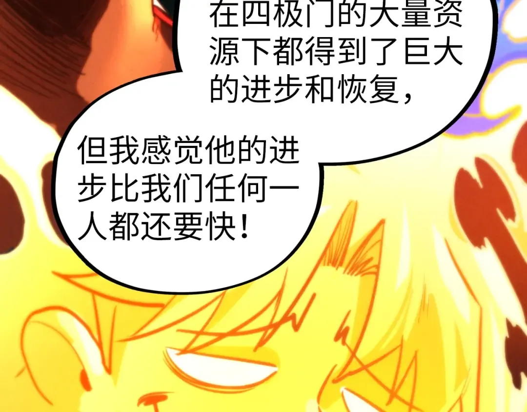 第451话 红颜薄命 第89页