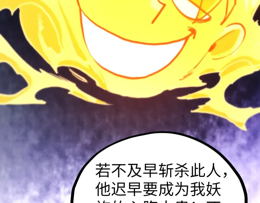 第451话 红颜薄命 第90页