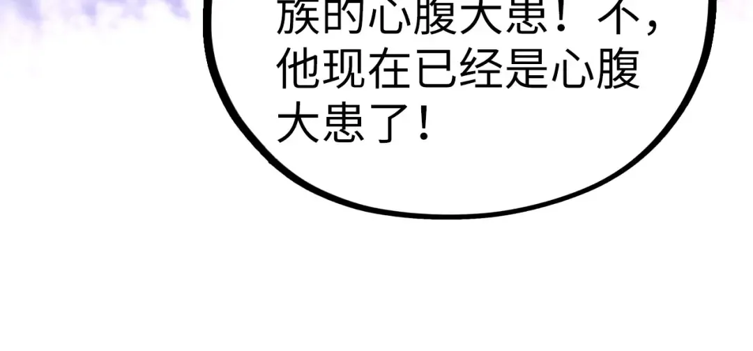 第451话 红颜薄命 第91页