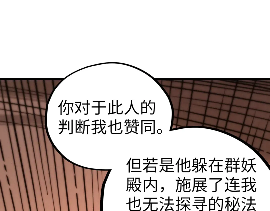 第451话 红颜薄命 第92页