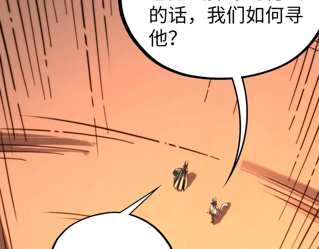 第451话 红颜薄命 第93页