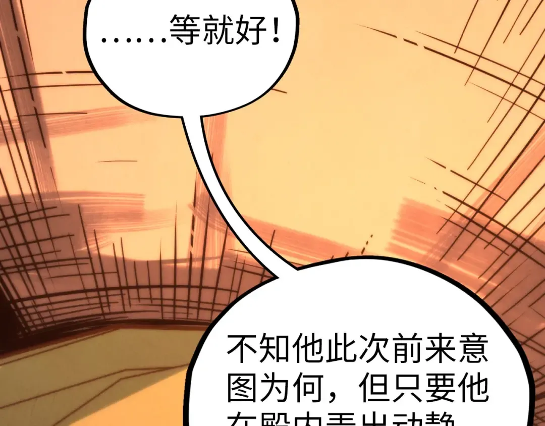 第451话 红颜薄命 第94页
