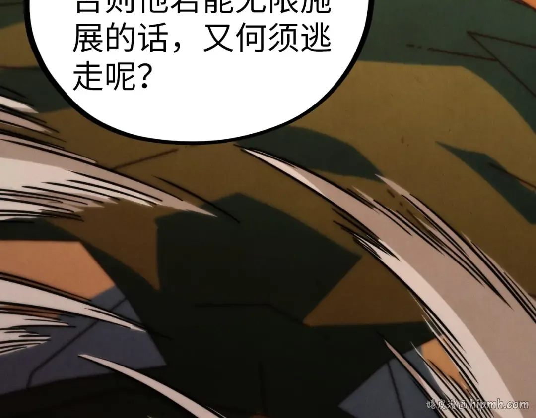 第451话 红颜薄命 第96页