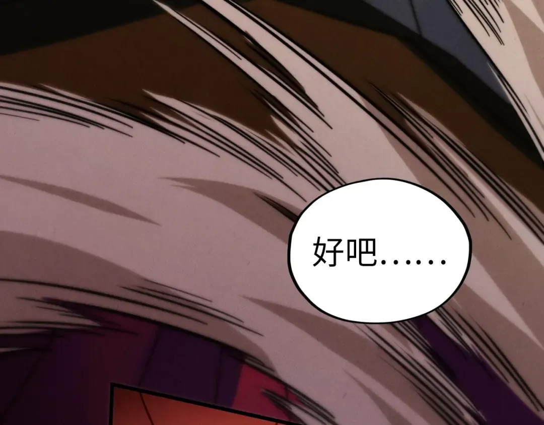 第451话 红颜薄命 第97页