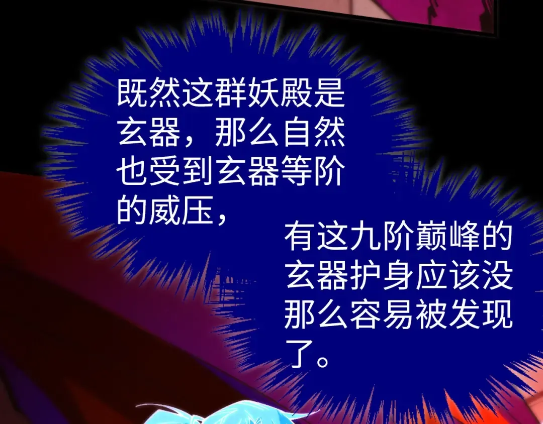 第451话 红颜薄命 第103页