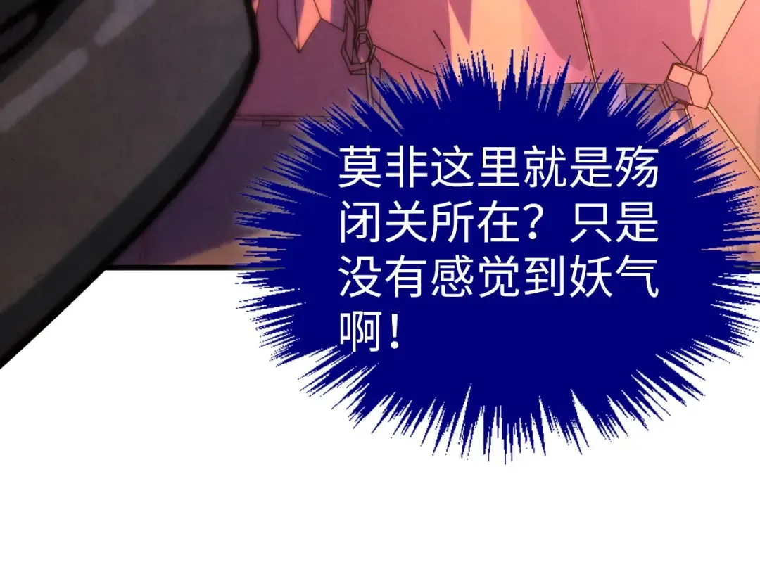 第451话 红颜薄命 第109页