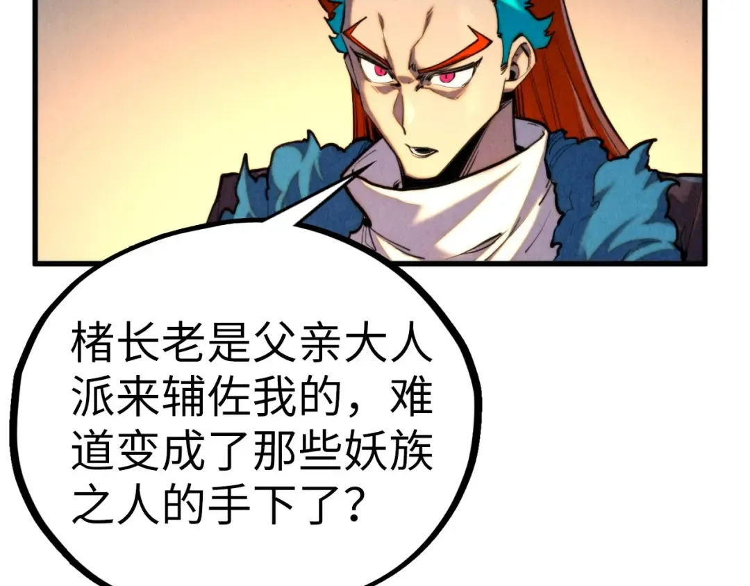 第451话 红颜薄命 第116页