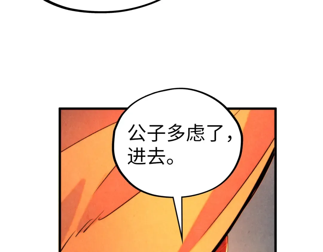 第451话 红颜薄命 第117页