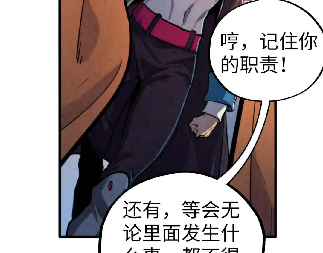 第451话 红颜薄命 第119页