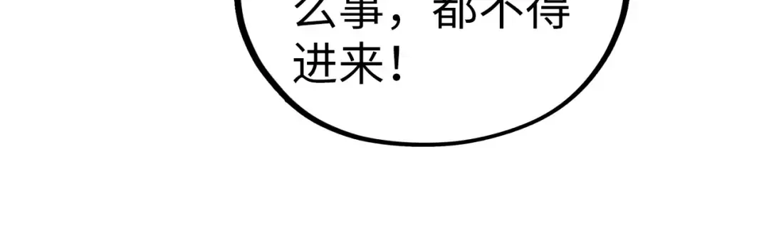 第451话 红颜薄命 第120页