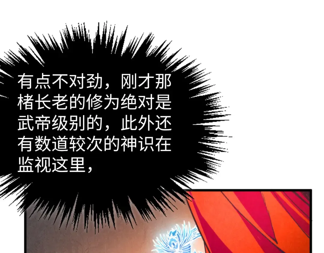 第451话 红颜薄命 第121页