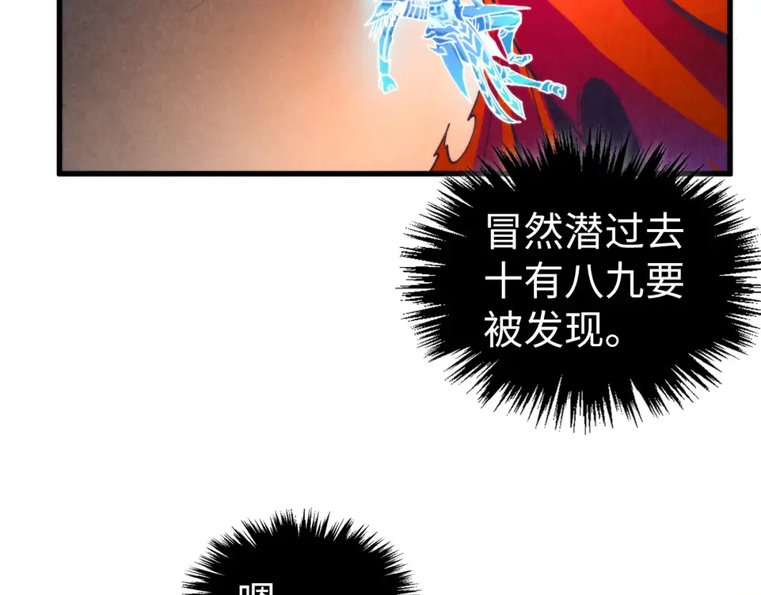 第451话 红颜薄命 第122页