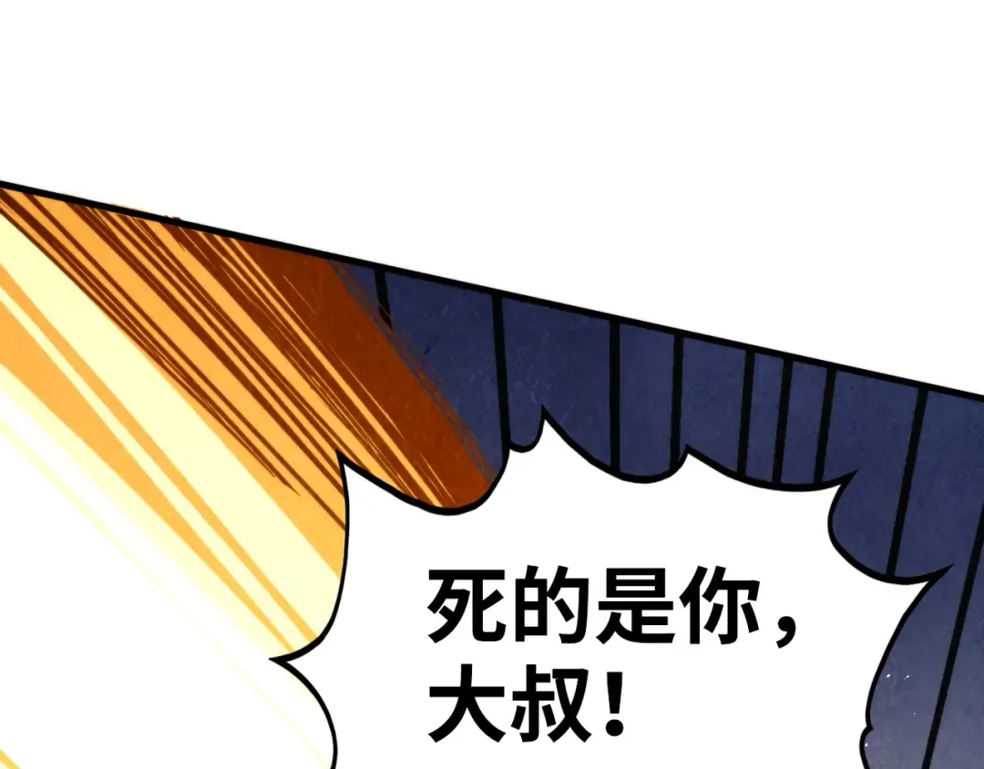 第451话 红颜薄命 第131页