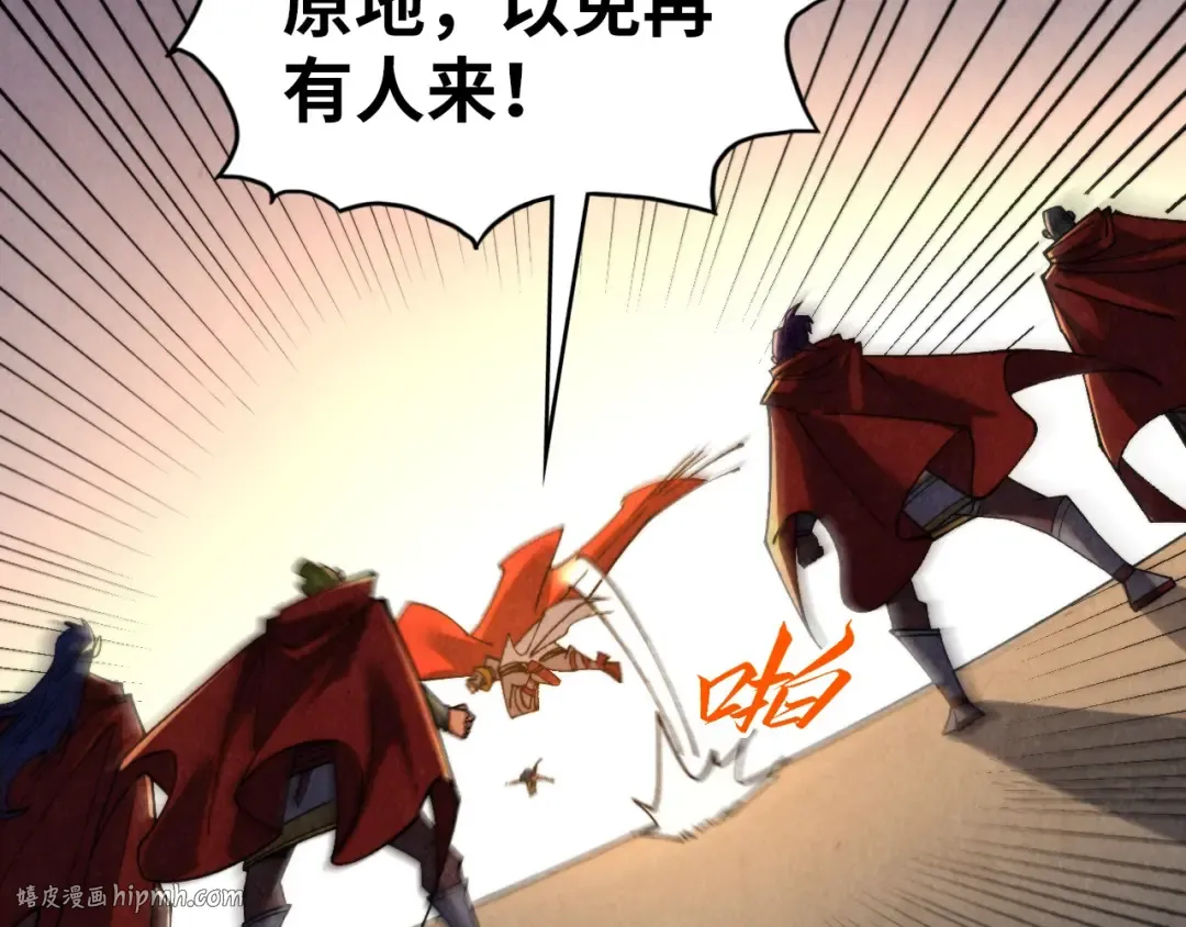 第451话 红颜薄命 第144页