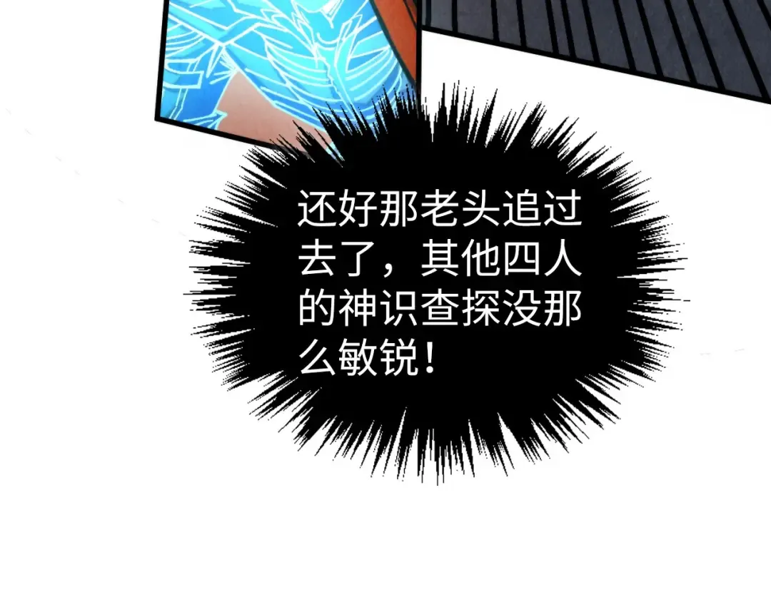 第451话 红颜薄命 第146页