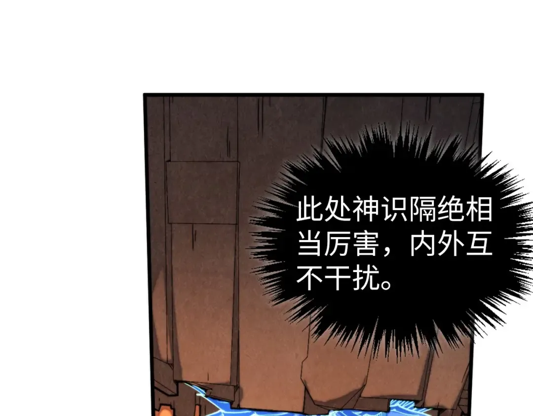 第451话 红颜薄命 第150页