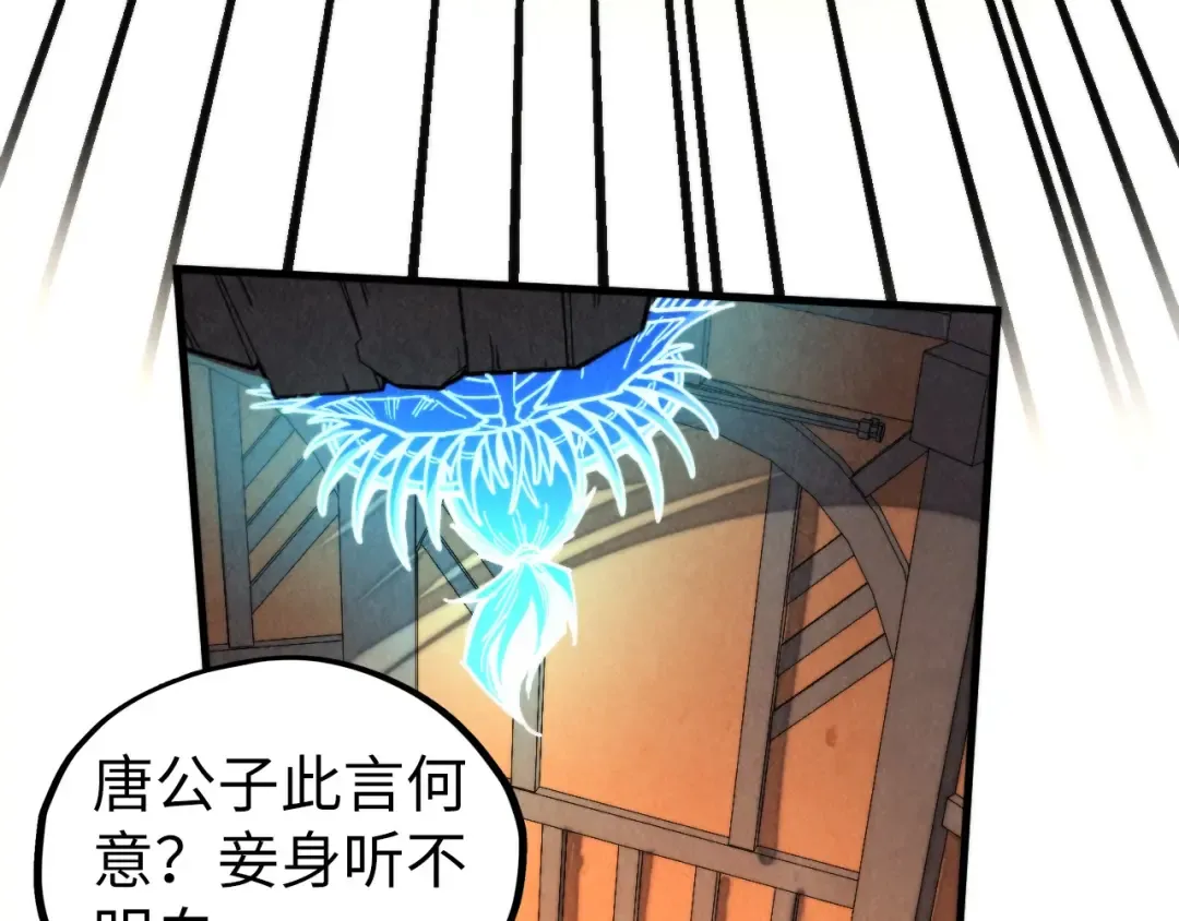 第451话 红颜薄命 第155页