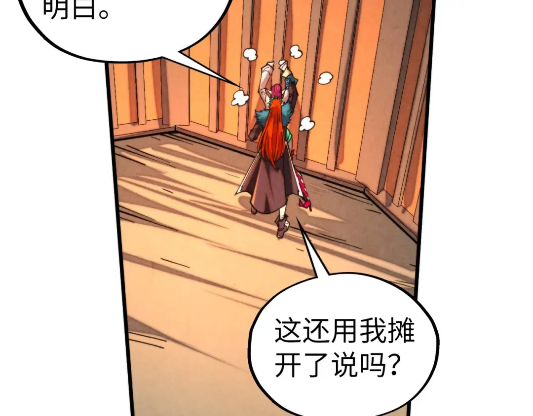 第451话 红颜薄命 第156页