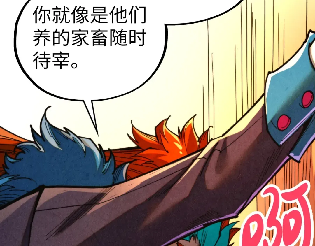 第451话 红颜薄命 第158页