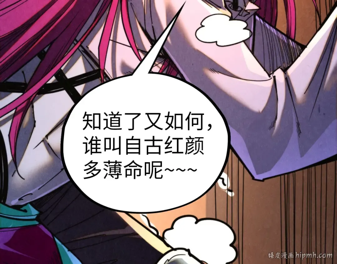 第451话 红颜薄命 第160页