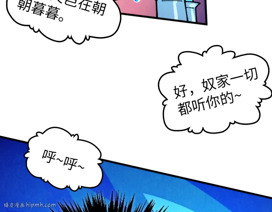第451话 红颜薄命 第168页