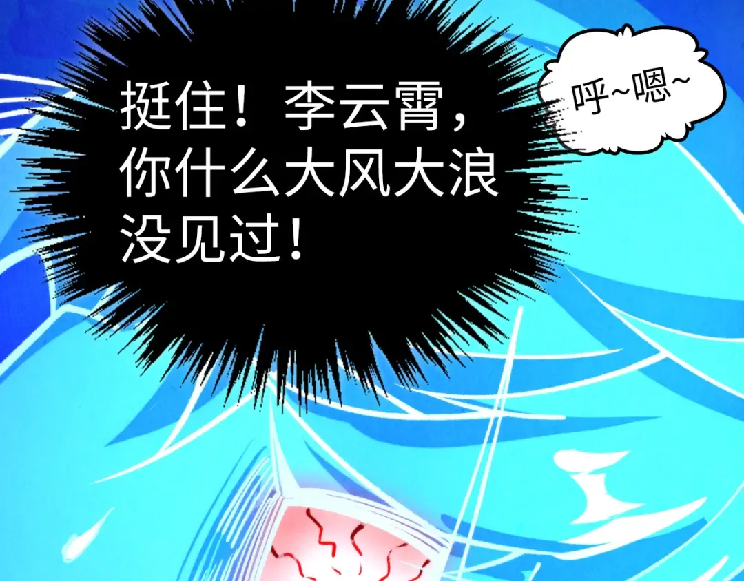 第451话 红颜薄命 第169页