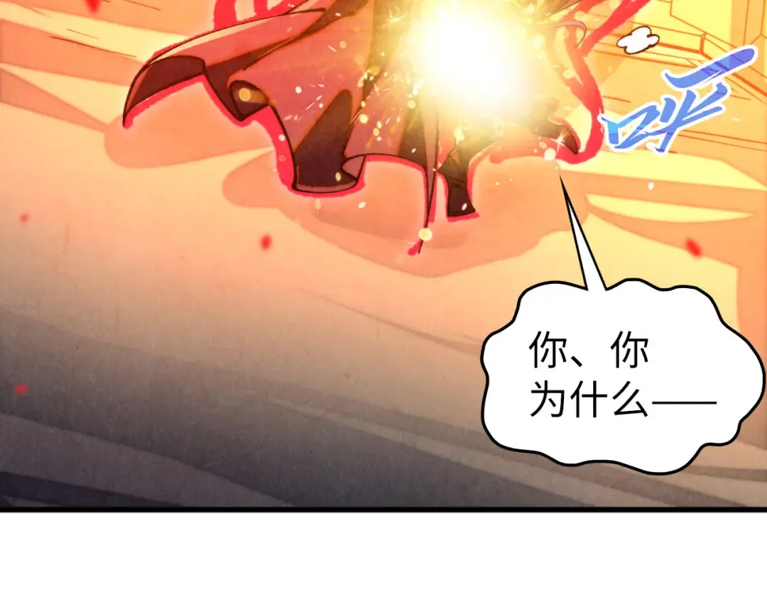 第451话 红颜薄命 第179页