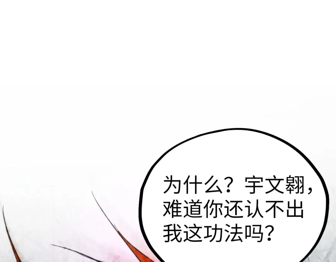 第451话 红颜薄命 第181页
