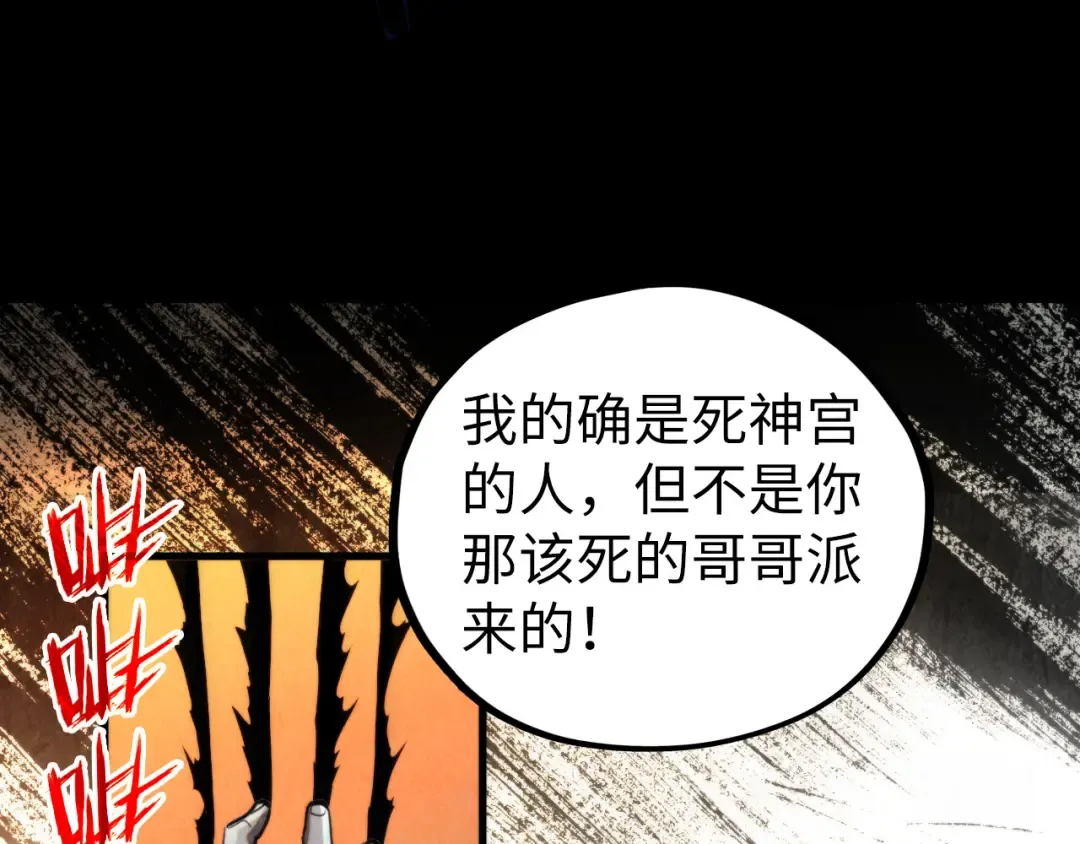 第451话 红颜薄命 第191页
