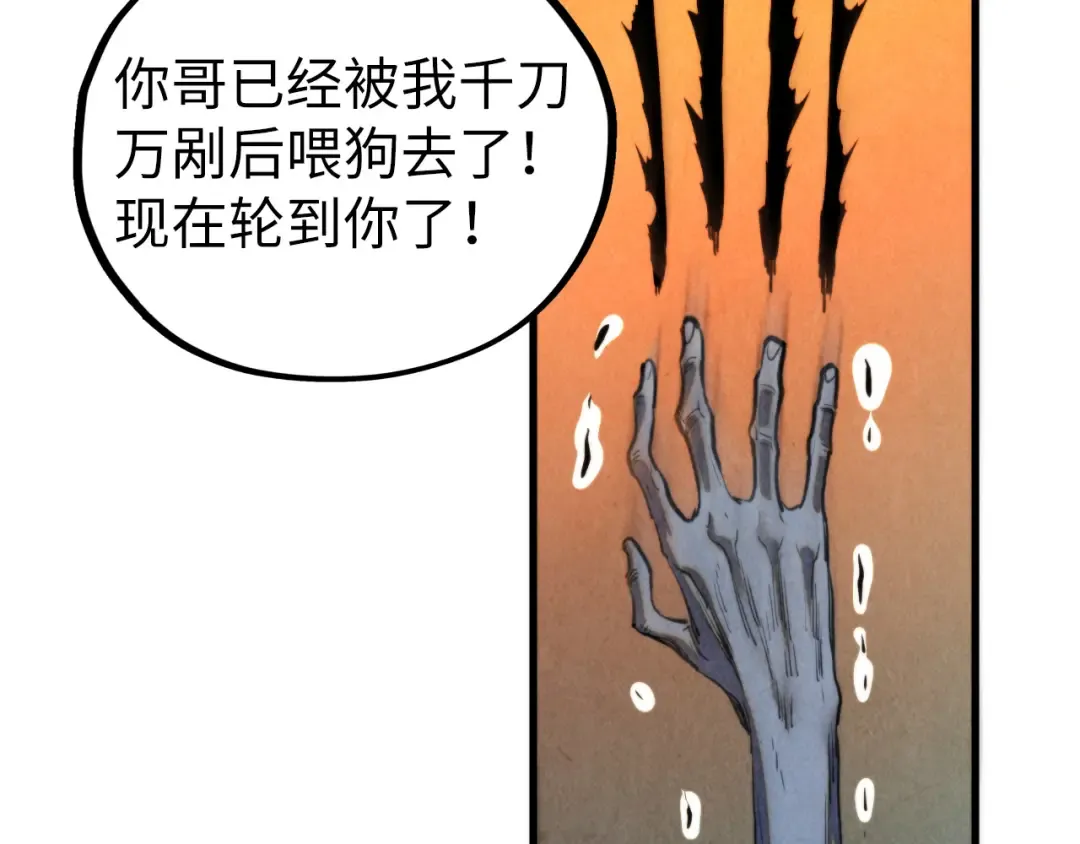 第451话 红颜薄命 第193页